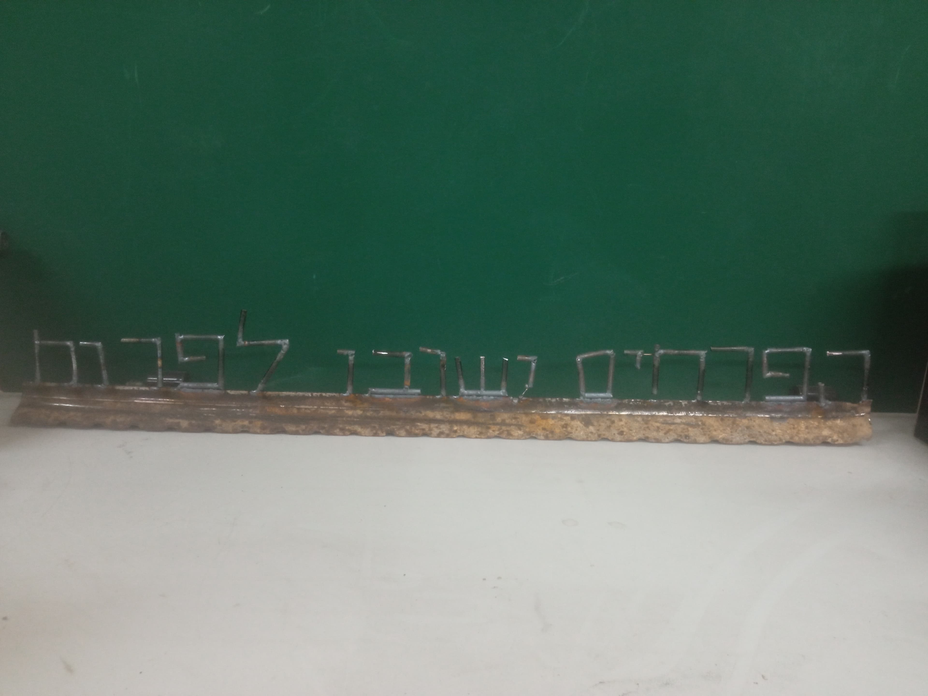 עבודה בשדה